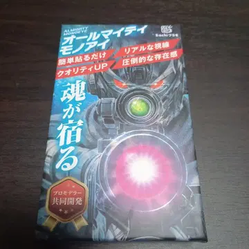 브라 모델용 모노아이