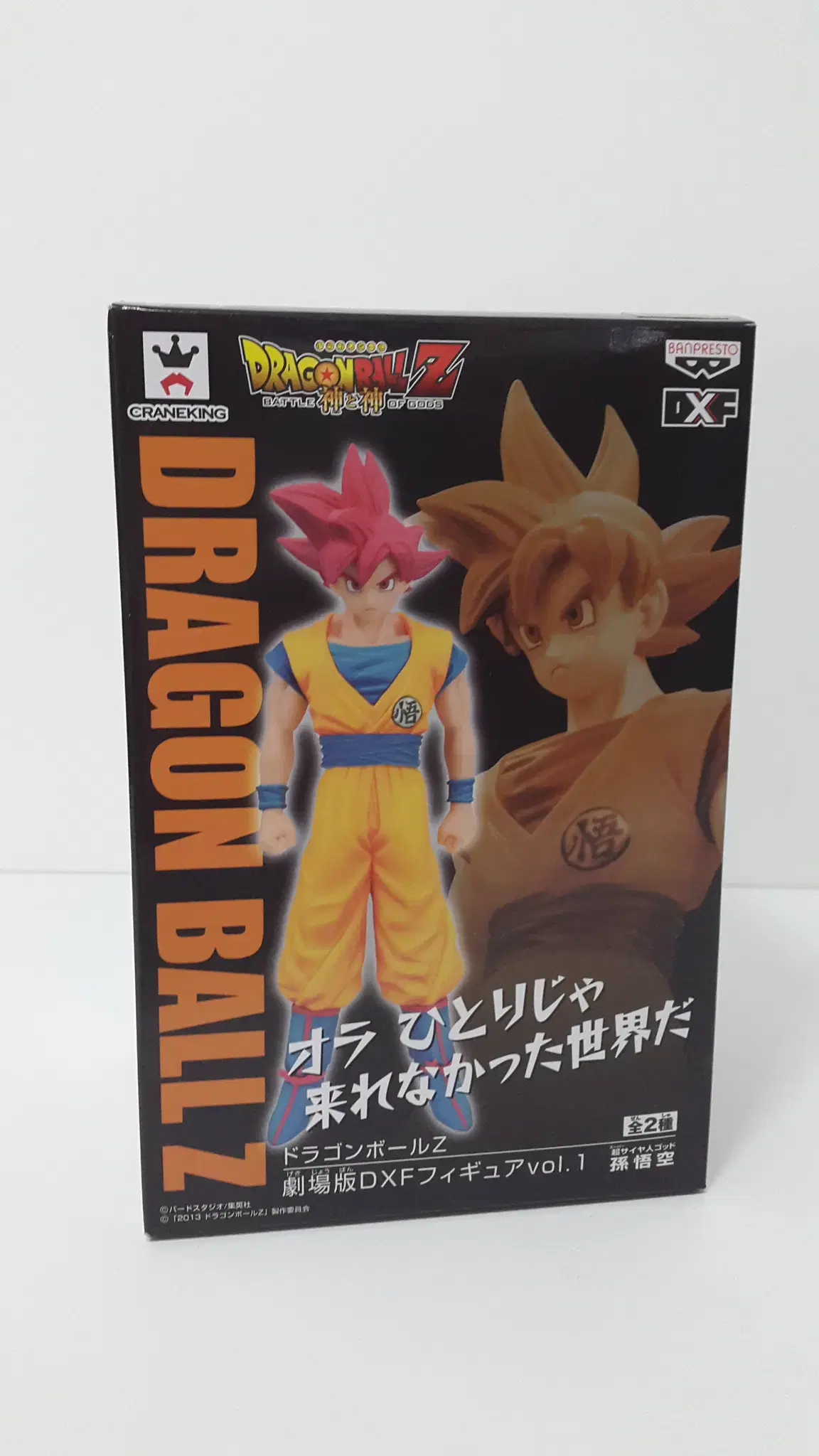 DXF God and God Sonokong Super Saiyan God