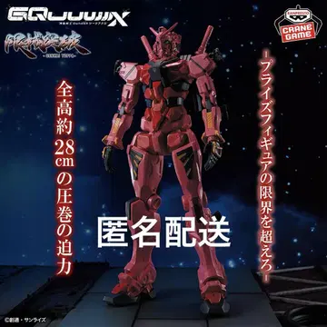 기동전사 건담 겐케이 돌파 GQuuuuuuX 빨간색 건담