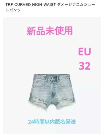 미사용 새상품 ZARA 하이웨스트 데미지 데님 숏팬츠 사이즈 32