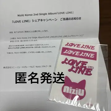 NiziU LOVELINE 공유 캠페인 오리지널 스티커