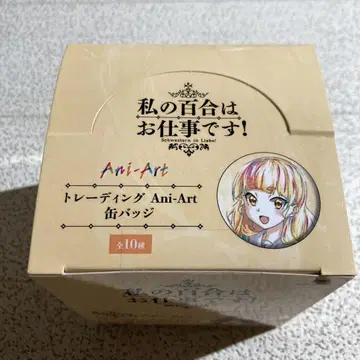 나의 유리()는 일입니다 트레이딩 Ani-Art 캔뱃지 10개입