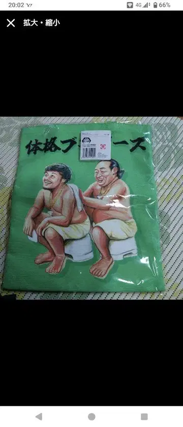 체격 브라더스 플래티넘 잡화 토트백 그린