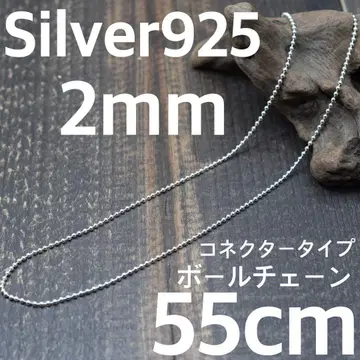 커넥터 타입, 두께 2mm, 길이 55cm, 실버 925, 공 체인