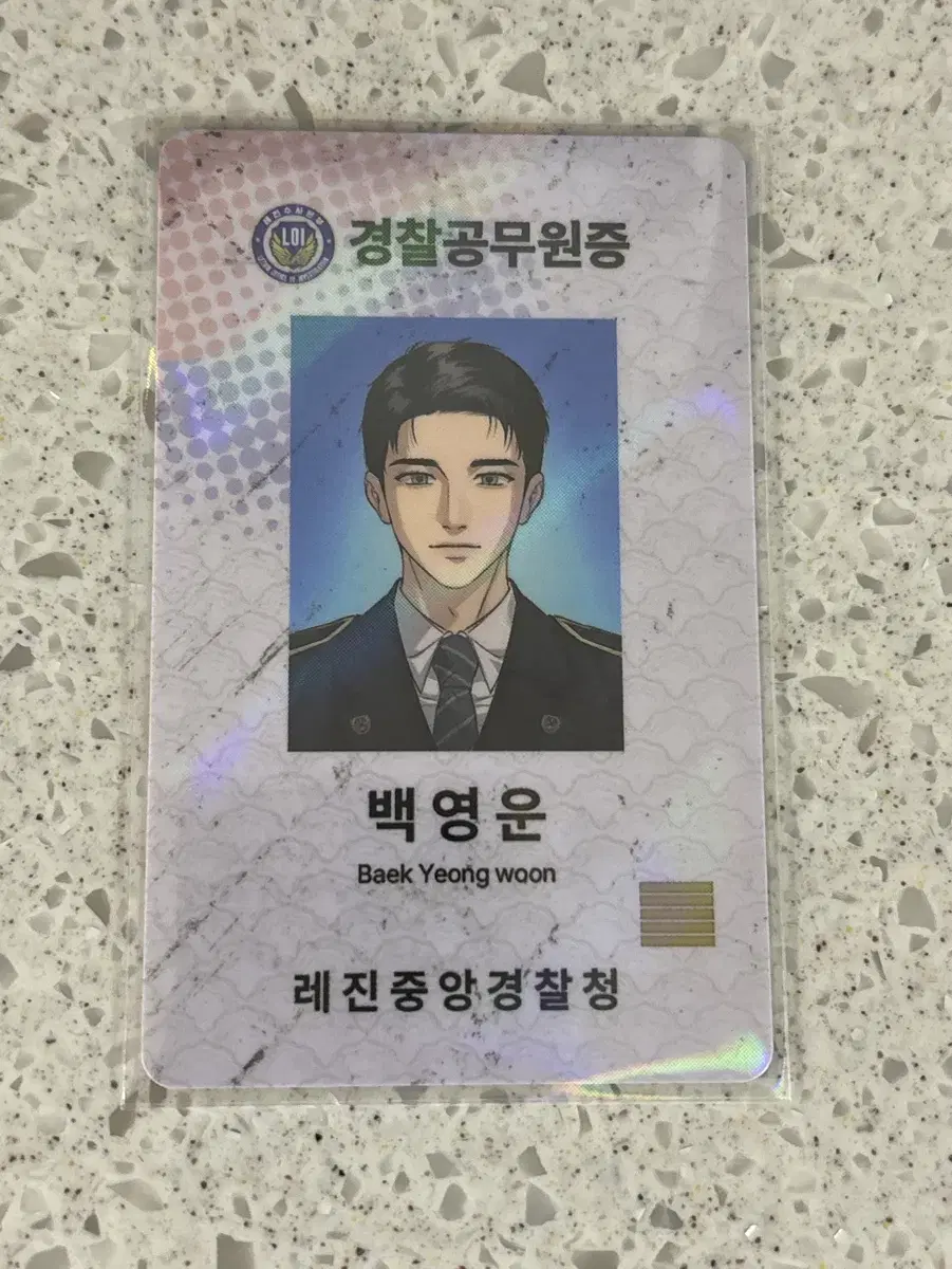 Backlight Youngwoon ID card, the morning has come, resin pop up