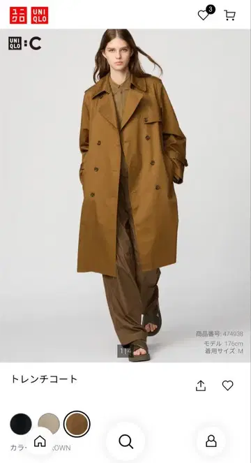 유니클로 C 브라운 트렌치코트 (XS)