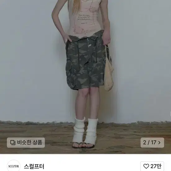 SCULPTOR ■ Twill Cargo Half Pants Forest Camo Twill Cargo Half Pants Forest Camo – Sculptor