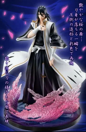 BLEACH 피규어 쿠치키 바쿠야 Precious G.E.M