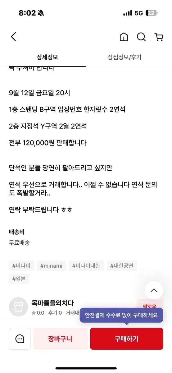 Product Details - 2