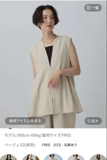 아이보리 절개 베스트 LEPSIM 새상품