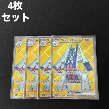 브리주라스 ex SR 4장 세트 #3