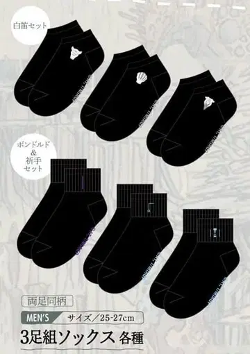 메이드 인 어비스 3켤레 세트 양말 2종 세트