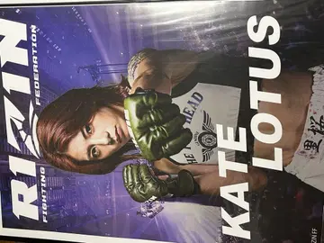 RIZIN 케이트 로터스 포스터 A1 사이즈