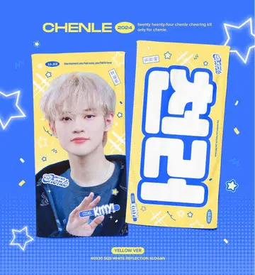 nct dream 정로 슬로건 cheering kit