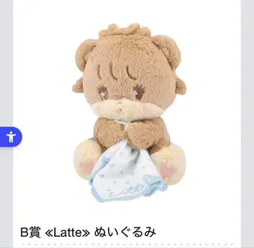 mikko 제일복권 B상 라떼 봉제 인형 Latte
