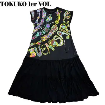 미사용 택 포함 TOKUKO 1er Vol 롱 원피스 티어드