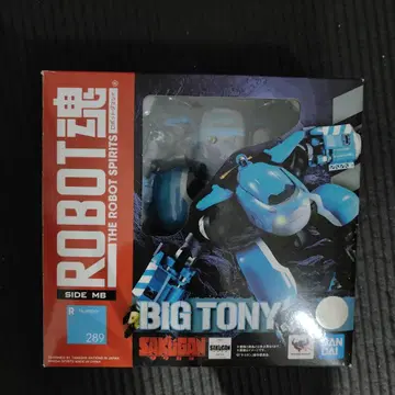 로봇혼 BIG TONY R:289