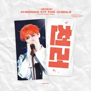 nctdream 정로 슬로건 cheering kit