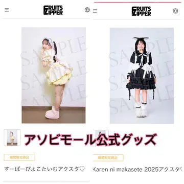 FRUITS ZIPPER 마츠모토 카렌 2025 생일 아크릴 스탠드 세트