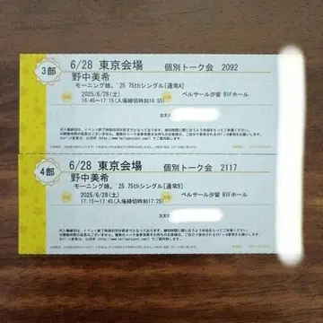 노다 미키 개별 토크회 6/28 2장 모닝구 무스메. '25