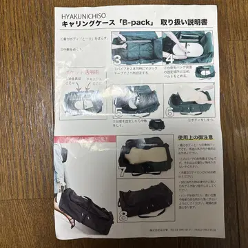 HYAKUNICHISO B-pack 여행용 백 블랙