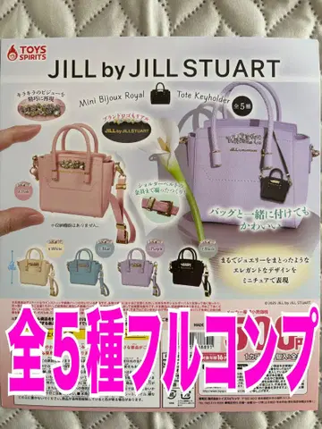 JILL by JILLSTUART 미니 비쥬 로얄 토트 키링 전 5종
