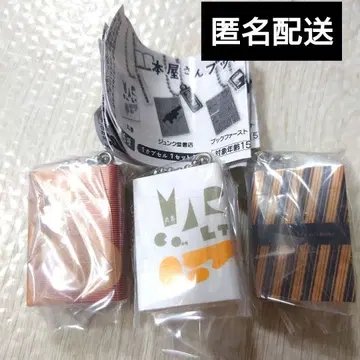서점 북 참 3종 세트 가챠