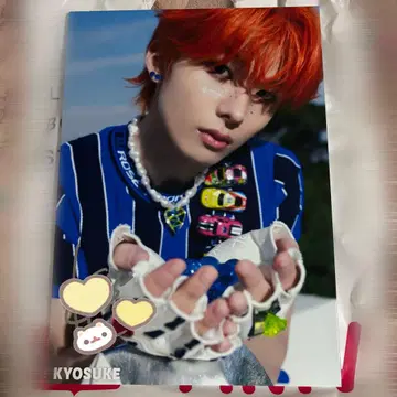 aoen 아오엔 hmv 사인 포함 패널 당첨 상품 KYOSUKE 교스케