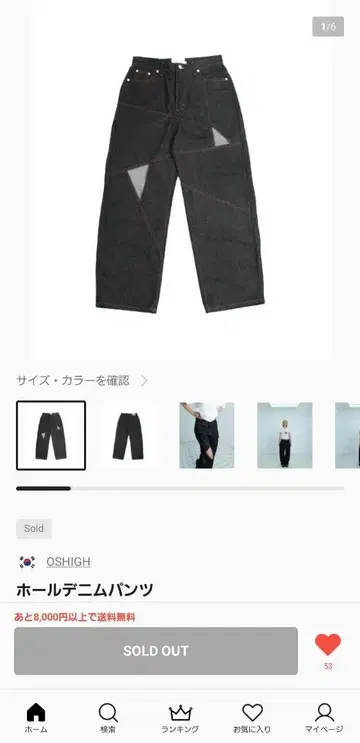 OSHIGH 오스하이 홀 데님 팬츠 한국