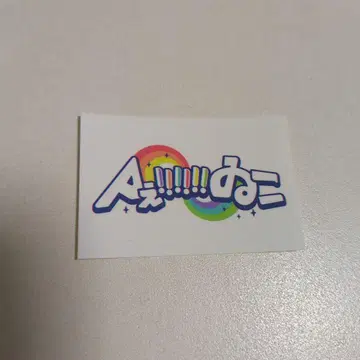 A!!!!!! 스티커