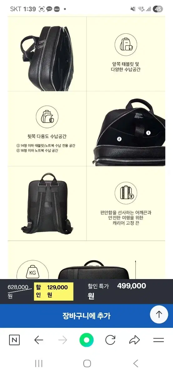 Hp Premium Laptop Backpack BP25MKA-BN