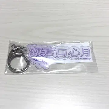 노기자카46 세토구치 코즈키 6기생 공개회 개별 네임 키링