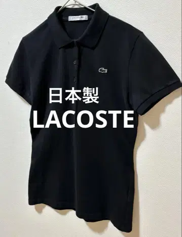 일본제 LACOSTE 라코스테 브랜드 로고 폴로 셔츠 상태 좋음