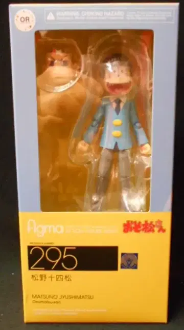맥스팩토리 figma 마츠노 쥬야마츠 295