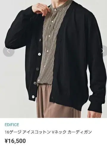 EDIFICE 16 게이지 아이스 코튼 V 넥 가디건
