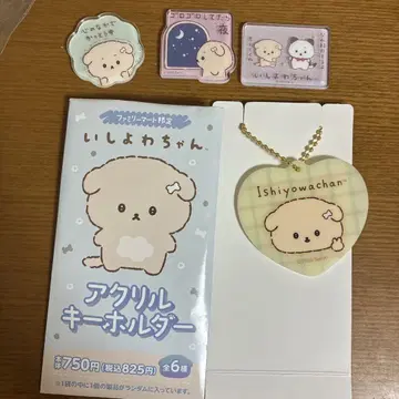 이시요와짱 아크릴 키링 시크릿 아크릴 스티커 세트