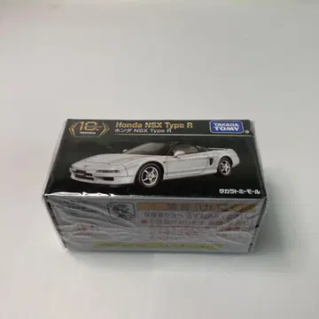 토미카 프리미엄 타카라토미 몰 혼다 NSX 타입 R 미개봉품