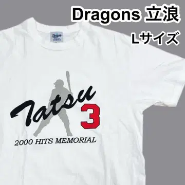 Dragons 타츠나미 2000안타 HITS MEMORIAL 티셔츠