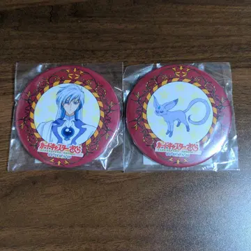 카드캡터 사쿠라 도큐 핸즈 캔뱃지 2개