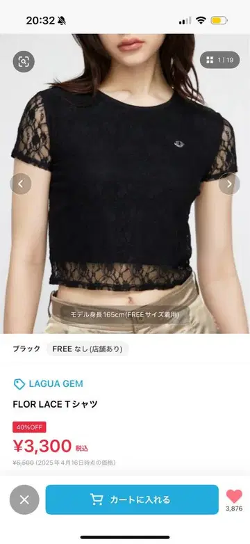 LAGUA GEM FLOR LACE 티셔츠 블랙 FREE