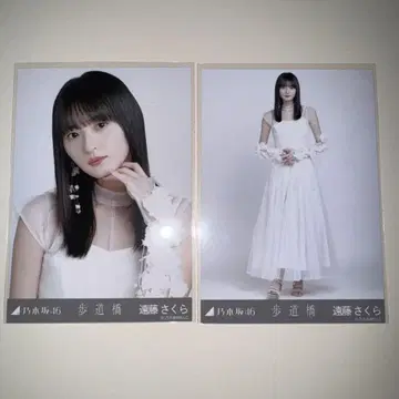 엔도 사쿠라 노기자카46 브로마이드