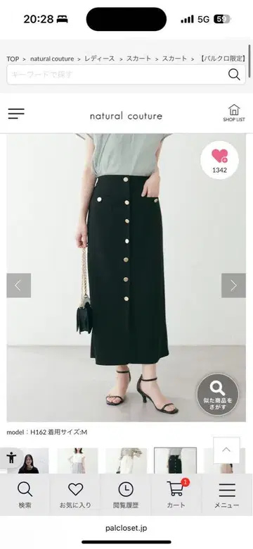 내추럴 꾸뛰르 스트레치 트윌 금장 버튼 스커트