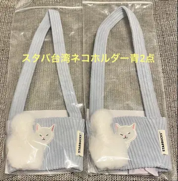 스타벅스 대만 고양이 드링크 홀더 파랑