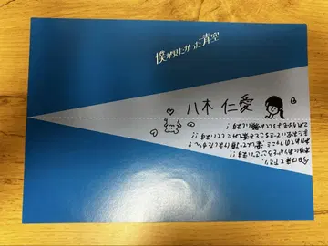 야기 니아이 종이 비행기 내가 보고 싶었던 팬미팅 Vol.0