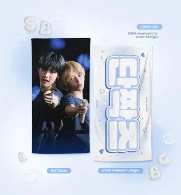 TXT 범규 & 수빈 슬로건 수규