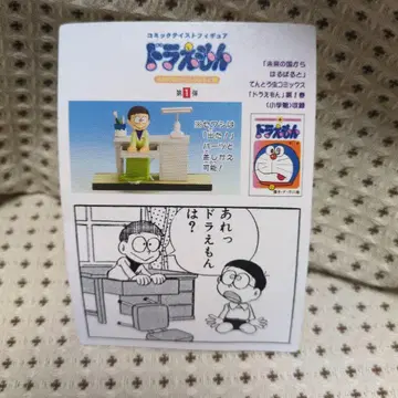 도라에몽 코믹 테이스트 피규어 3 나왔어!