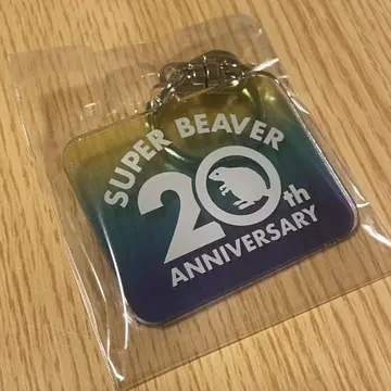 SUPER BEAVER 키링 20주년 라이브 6/21 한정판