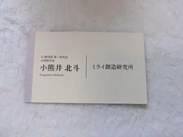 작은 곰 호쿠토 명함 AGF 알트레코드