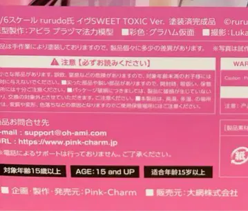 이브 SWEET TOXIC Ver. 1/6 스케일 피규어