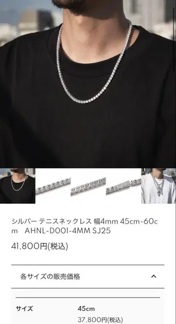 AVALANCHE 테니스 체인 S925 4mm 45cm